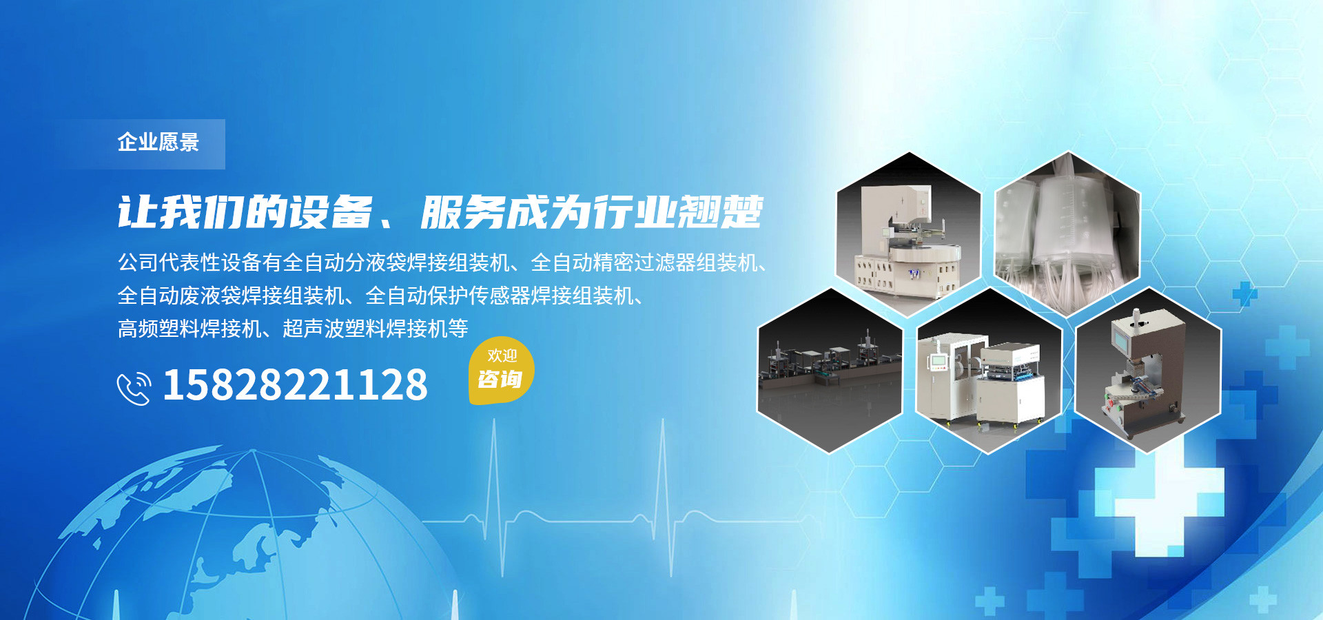 让一流的设备、一流的服务成为行业翘楚
