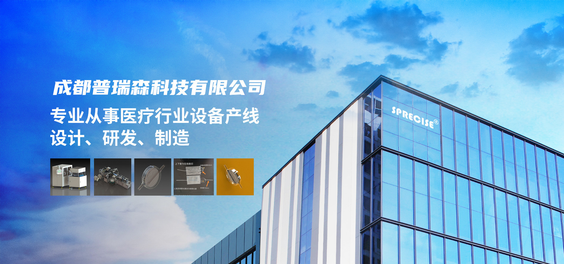 专业从事医疗行业设备产线 设计、研发、制造